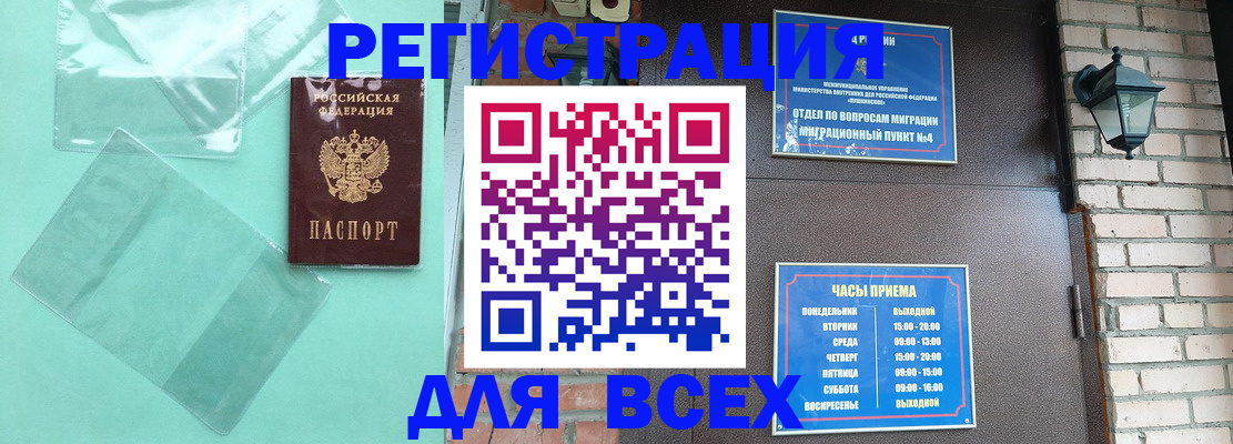 временная прописка в Черкесске