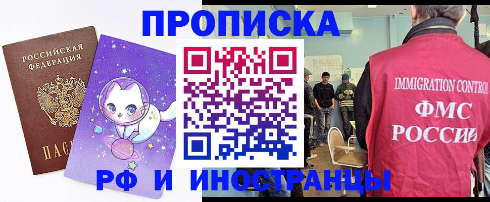 временная регистрация собственник в Черкесске